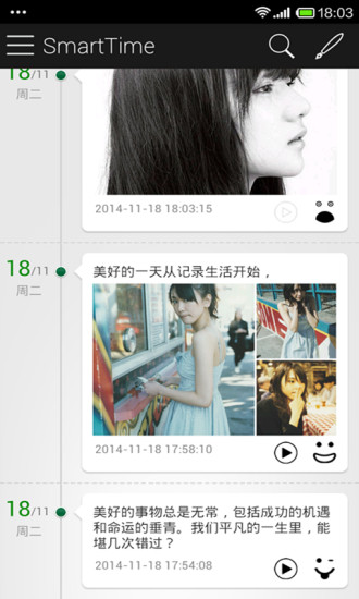 小時光(SmartTime)2