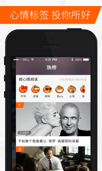 橘子娱乐app v3.1.0 安卓版1