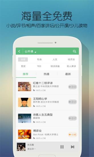 一路听书 v1.0.2 安卓版1