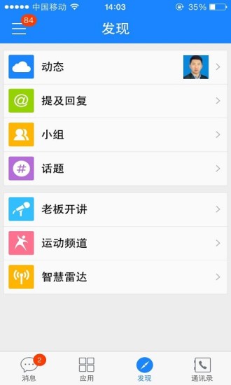 云之家手机app下载
