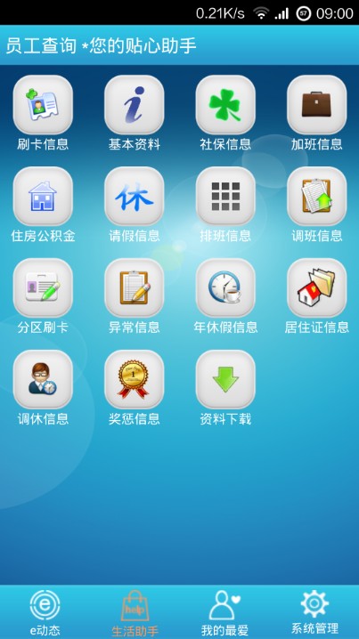 富士康生活服务苹果app v1.34.1 iphone版0