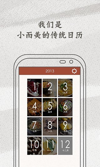 食光記 v1.2 安卓版 0