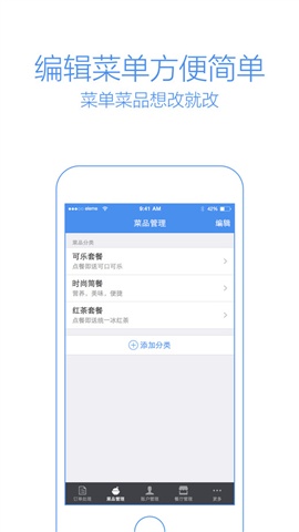 饿了么商家版ipad版 v6.3.5 苹果ios版0