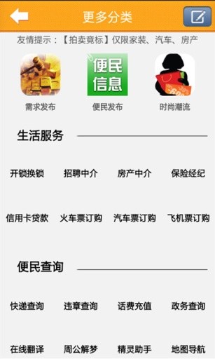 指尖上的萊陽(yáng) v2.03.02 安卓版 2