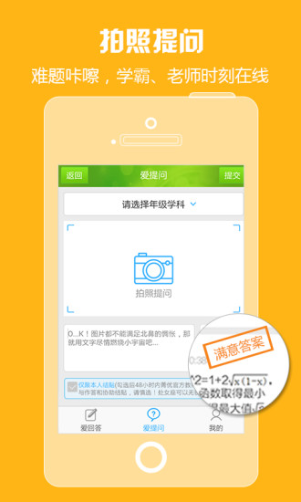 菁優(yōu)網(wǎng)iphone版 v4.8.1 官方ios版 2