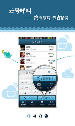 95013云號(hào) V2.2.1 安卓版 3
