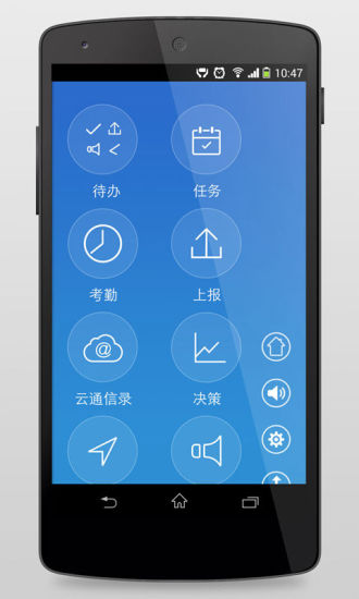 口袋办公(易办公) v2.3.5 安卓版1