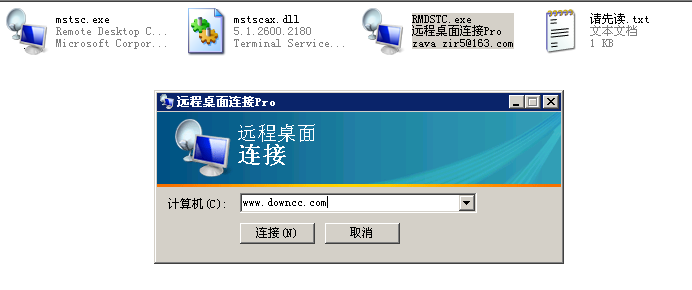 windows终端连接器加强版 免费版0