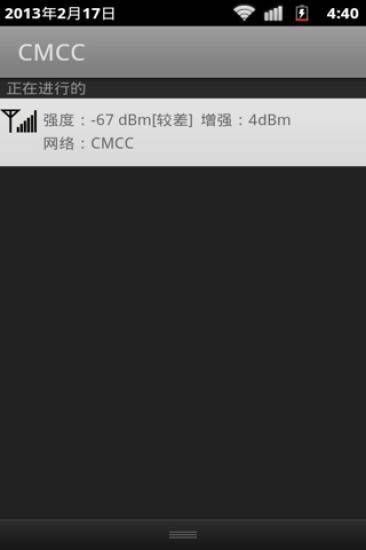 網(wǎng)絡信號增強器 v1.0.7 安卓版 2