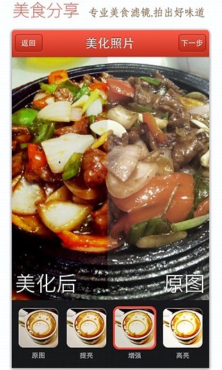 美食行iphone版 v3.4.6 苹果手机版2