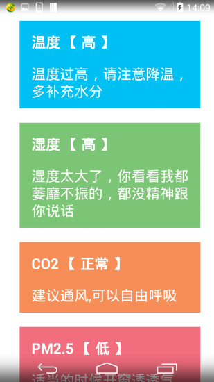 空气电台 v2.2.0 安卓版2