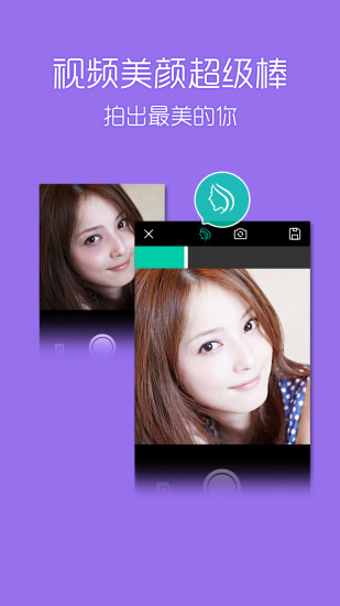 手机趣拍相机 v3.7.2 安卓最新版1