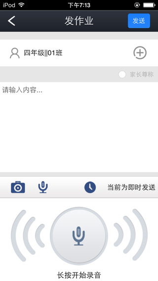 江苏校讯通iphone版(江苏和教育) v6.1.5 苹果手机版0