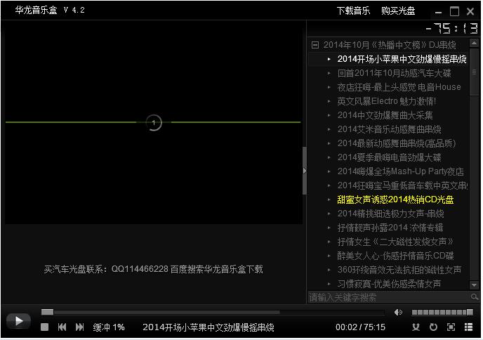 華龍影音播放器0