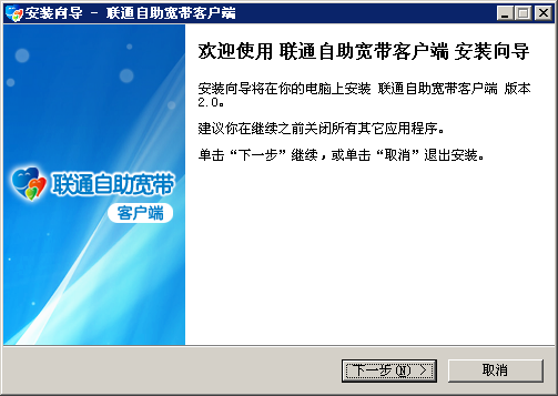 云南联通宽带提速客户端 v2.0 官方版_附云南联通宽带测速平台0