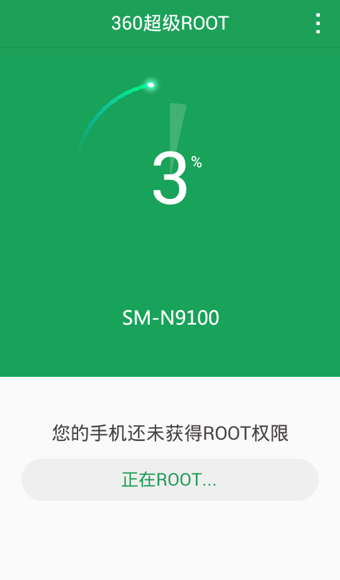 360超级root最新版 v8.1.1.1 安卓版2