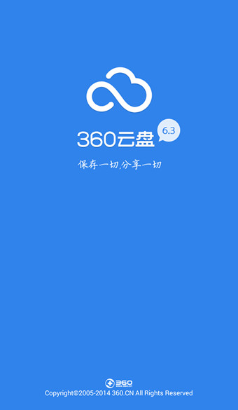 360云盘手机版 v7.1.4 官方安卓版1