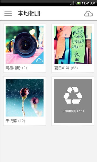 網(wǎng)易云相冊(cè) v4.0.6 安卓版 2