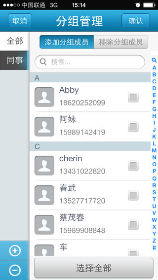 中国联通通讯百宝箱 v1.1 安卓版_手机短信平台0