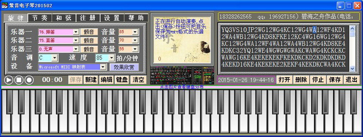 紫音电子琴 v201502 官方版0