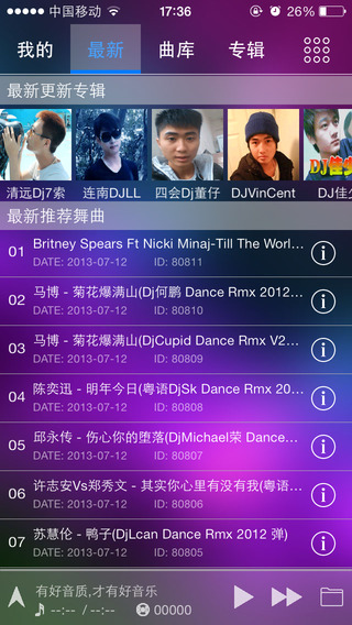 清风dj音乐网ios版app v2.5.2 官方iphone版0
