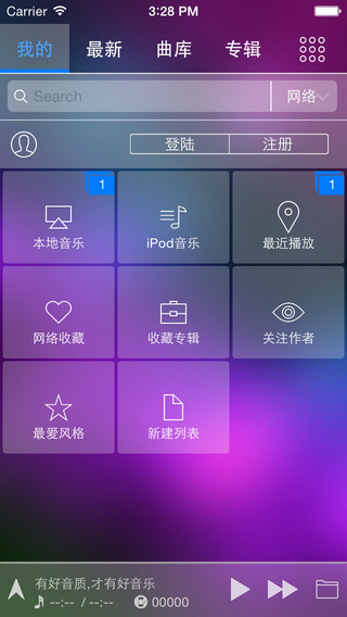 清风dj音乐网ios版app v2.5.2 官方iphone版3