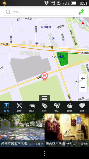 遠游 v2.1.0 安卓版_境外旅游導航 1