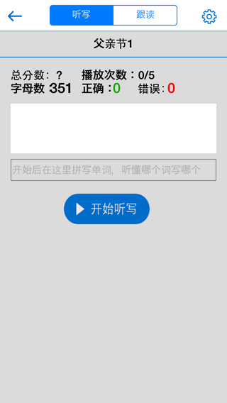 清睿口语100蓝色版本 v4.6.9 安卓版1