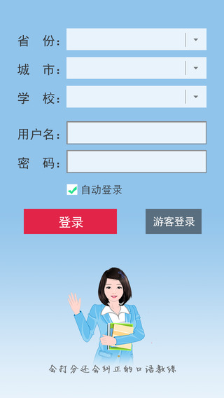 清睿口语100手机版app v5.2.7 安卓最新版3