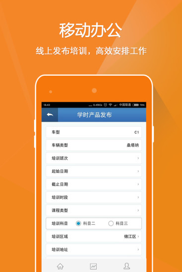 來(lái)噢教練iPhone版 v4.4.6495 蘋(píng)果手機(jī)版 1