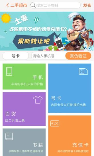 南工院校園卡 v2.3 安卓版 2