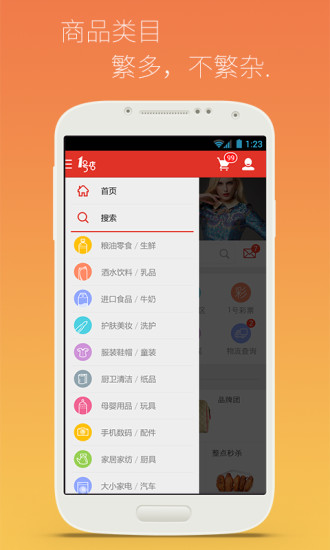 小區(qū)雷購 v4.1.4 安卓版 0