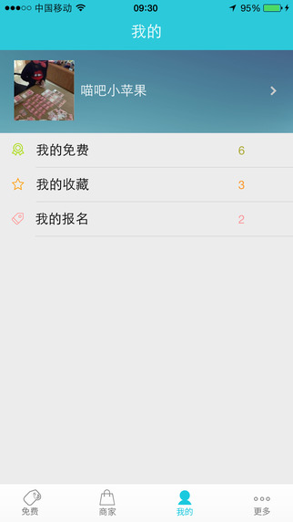 喵吧(手机购物app) v1.1 安卓版1