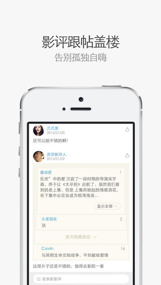 網(wǎng)易電影票iPhone版2