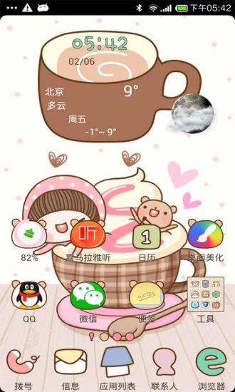 點心桌面app