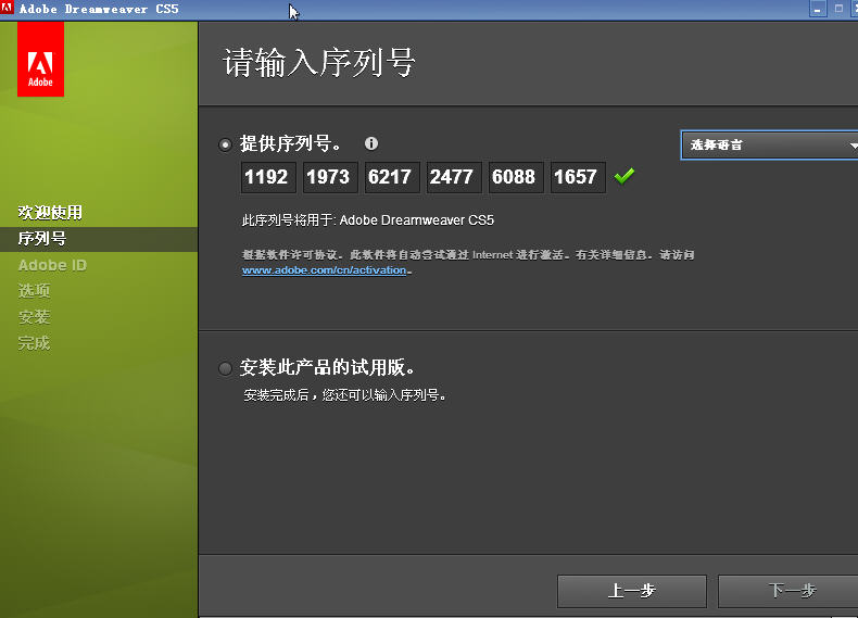 Adobe Dreamweaver CS5 官方简体中文完整版1