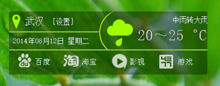 心心天氣0