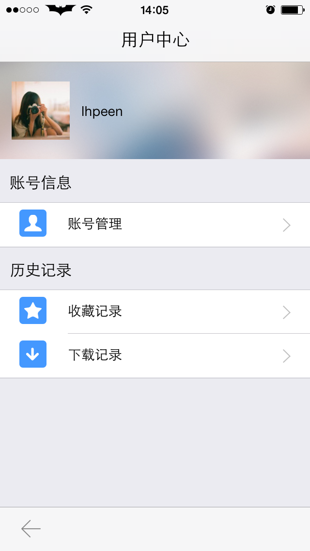 苹果手机pp助手 v6.1.15 官方iphone未越狱版 1