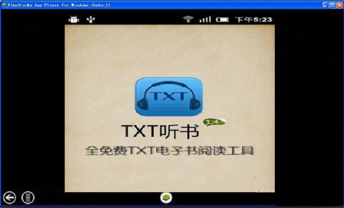 TXT听书软件电脑版 v2.1.0 官方pc版_txt阅读器0
