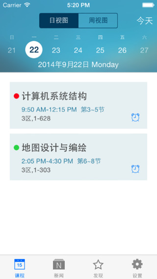 掌上武大iphone版(手机武汉大学) v1.3.3 苹果版2