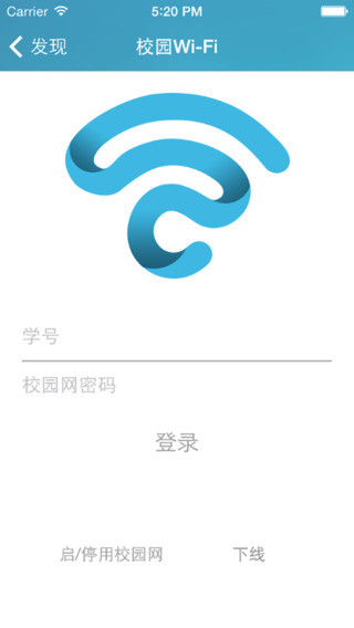掌上武大iphone版(手机武汉大学) v1.3.3 苹果版3