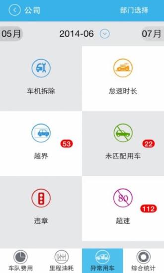 車掌柜汽車服務(wù)中心 v4.2.9 安卓版 3