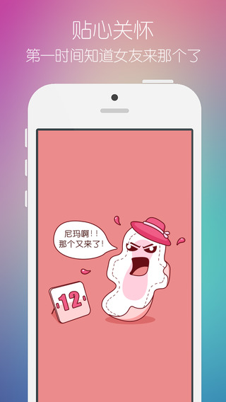 小恩爱iphone版 v8.0.12 苹果手机版 3