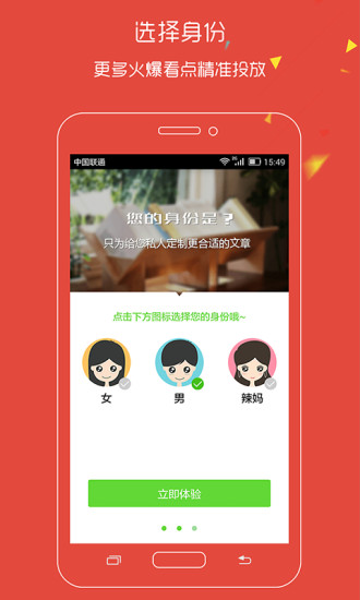 微信看點(diǎn) V1.0.2 官網(wǎng)安卓版 1