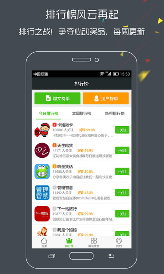 微信看點(diǎn) V1.0.2 官網(wǎng)安卓版 2