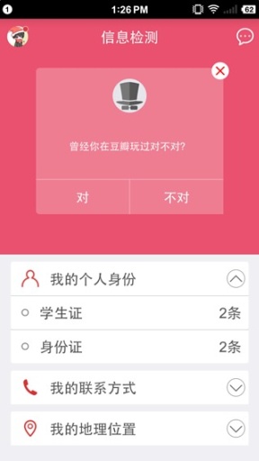 心安 v1.0.9 安卓版 5