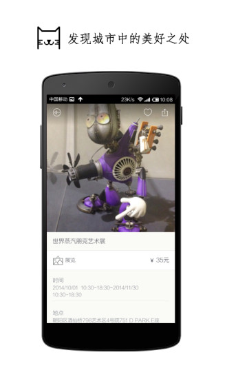 懶人周末 v3.7.3 安卓版 3