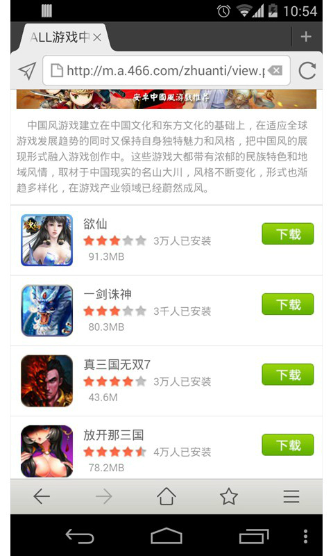 傲游云浏览器手机版(maxthon app) v6.0.2.3500 官方版2