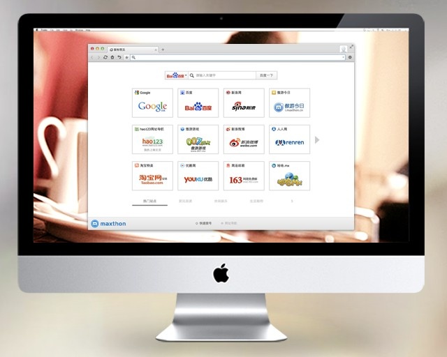 傲游浏览器Mac版 v4.1.3.5000 官方安装版0