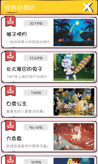 小書包 v1.2.0 安卓版 3